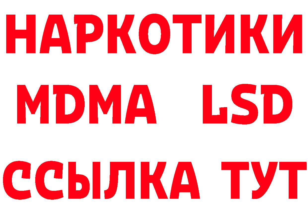 МЕТАДОН methadone зеркало даркнет MEGA Кандалакша